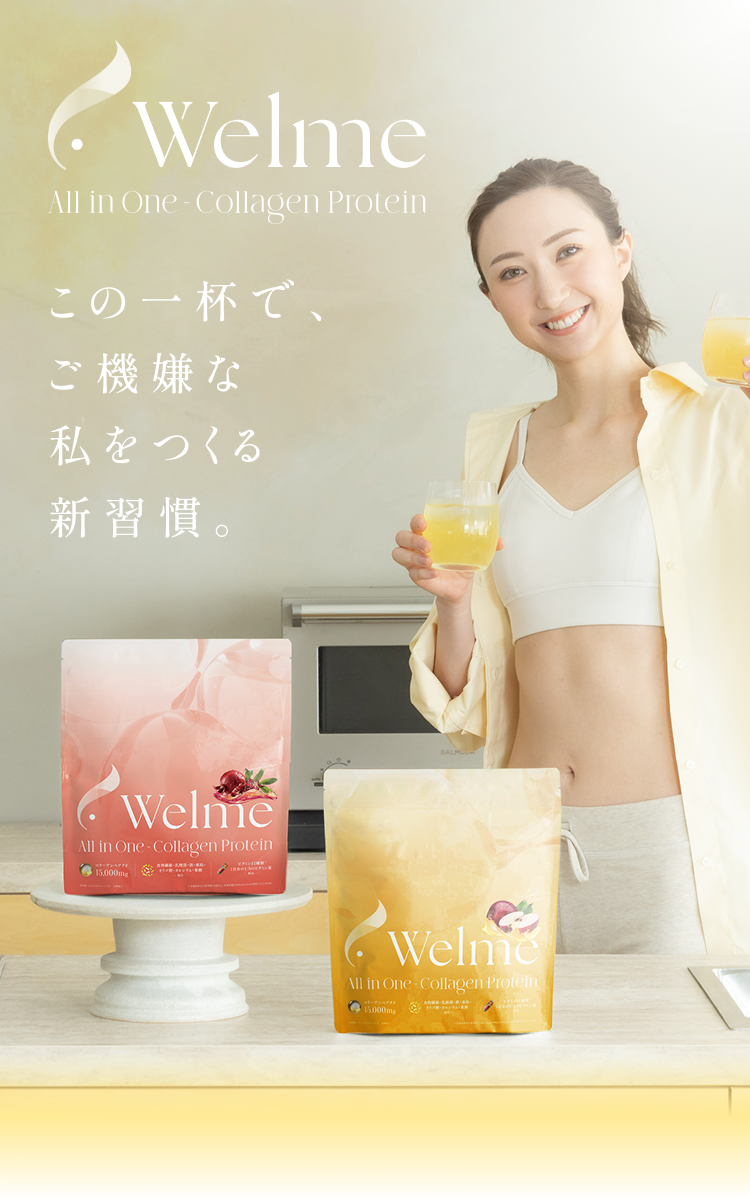 この一杯で、ご機嫌な私をつくる新習慣。