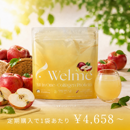 Welme All in One-Collagen Protein リンゴ風味