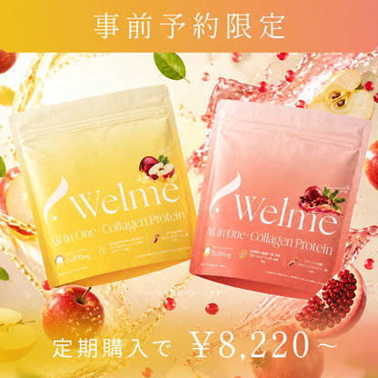 Welme All in One-Collagen Protein リンゴ風味＋ザクロ風味 2袋セット