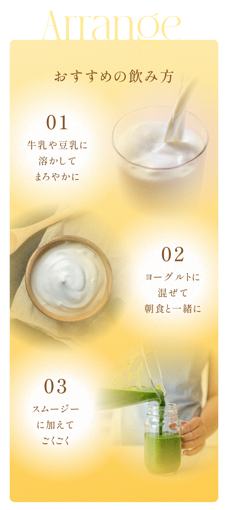 おすすめの飲み方