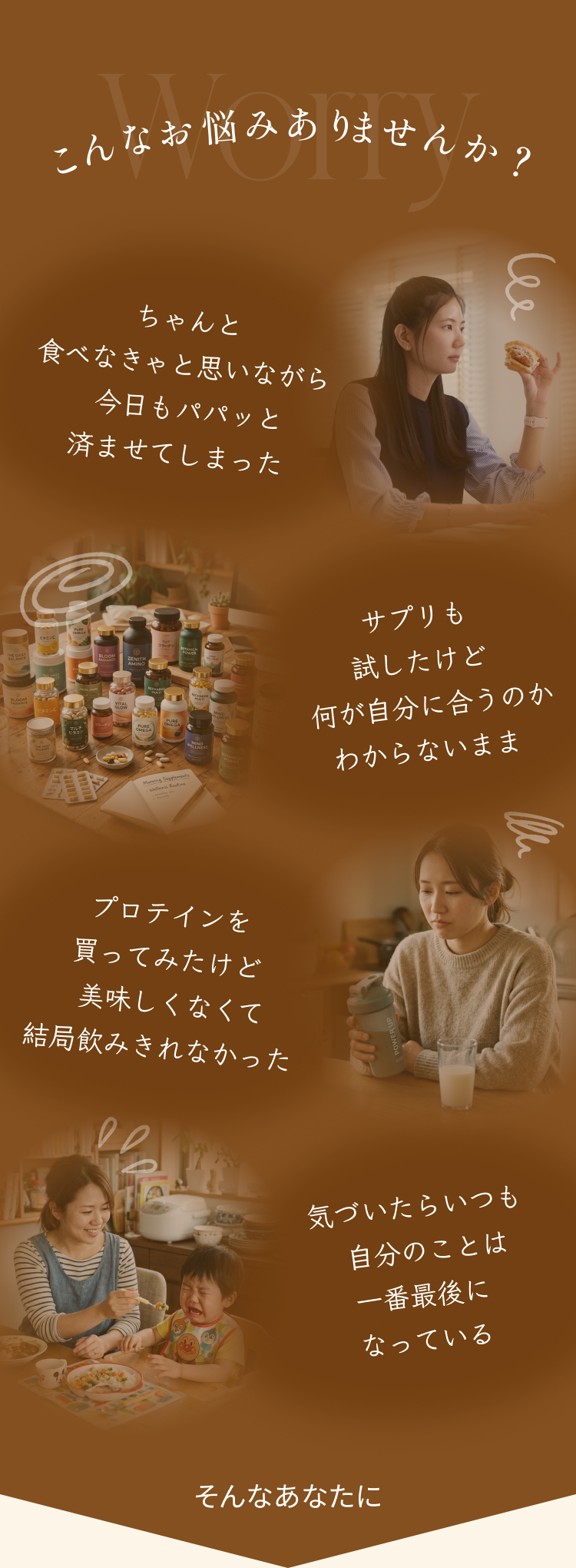 こんなお悩みありませんか？